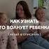 Сближающая игра для родителей и детей Я тебя слышу Wildberries Арт 35891112 детскаяпсихология