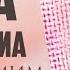 Сура Аль Вакиа Умейр Шамим Красивое и Успокаивающее чтение Корана