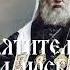 Житие святителя Тихона патриарха Московского и всея Руси Часть 4