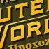 Город и звёзды The Outer Worlds Прохождение 11