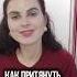 создать отношения