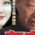 獨 秦剛消失去哪裡 王毅 因為健康因素消失 傅曉田背後有金主 習近平會見季辛吉 習近平喊不忘老朋友 台積電是AMD重要夥伴 2023 07 21 年代向錢看