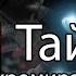 Тайны атома открытие микромира