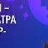 Лекторий ЭФКО Станиславский реформатор театра и промышленник инноватор Григорий Заславский