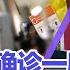 确诊一周增50 美官宣防疫计划 亚裔老人公交车上遭猛踢 恐吓民主支持者 中国留学生在美遭捕 2023年多国房价将大跌 美国急诊室每年超过700万人遭误诊 焦点新闻 2022 12 16