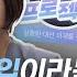 이준석의 입이라는 재난 여성 없는 21대 대선 목소리 프로젝트 여성 뉴스타파