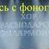 Скажите детям Запись с фонограммы фрагмент Минус