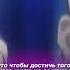 смысол трека киш дурак и молния