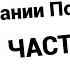 Я буду работать в авиакомпании Победа Часть 1