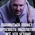 Мы живем один раз