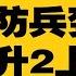 习近平防兵变 突然晋升2上将 担忧身边心腹重臣 人人都像普里格津 20大畅销书 习著作占7本成为笑柄 整肃贪官私藏禁书罪加一等 普里格津难逃一死 普京饶不了他 热点背景完整版 202300701