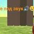 чикен Chickengun не чикенган Meatchicken Meme Chicken Meow чик ден19к роблокс дорс сик