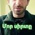 Մոր սիրտը