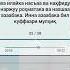 Дуо Кунут дуа кунут