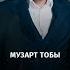 Есіңе ал
