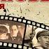 За фабричной заставой Из кинофильма Они были