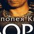Библейские сказания Сотворение мира 2000 2 я серия