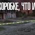 АЛЁНКА КЫШТЫМА Ужасная ТАЙНА Которая Изменила ГОРОД