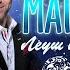 Магия