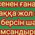 Бастауыш сыныптың қоштасу кешіне арналған таныстыру әні бастауышсынып бастауыш