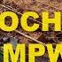 From Rochester To Mpwapwa