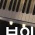 카톡 보이스톡 피아노 편곡 버전 Feat 약간의 재즈