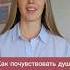 Как почувствовать душу ребёнка до зачатия Shorts зачатие беременность бесплодие