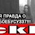 МОЯ БАБУШКА ЧУРКА