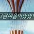 이치현과벗님들 79 A01 그런마음이있었어