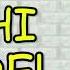 Baldi You Re Mine Karaoke But With Extra KEYFRAMES And UI