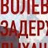 Волевые задержки дыхания по Бутейко особенности безопасного выполнения Формула метода Бутейко