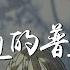 蜡笔小心 不普通的普通女孩 我是个平凡但不普通的普通女孩 動態歌詞 Lyrics Video