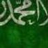 Nashid Alqovlu Qovlu Savarim Нашид АлҚовлу қовлу саварим
