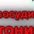 Вегето сосудистая дистония Диагноз или отписка