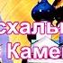 Пасхальная Инна Каменева