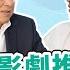 拔尖人物 03 最剛毅的影劇推手 陳剛信 善哥聊天室 EP 16 FULL 20210804