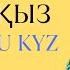 Сұлу қыз Поляк халық әні