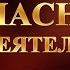 Безопасность жизнедеятельности