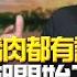23 10 06 觀點 唐湘龍時間 疫苗 雞蛋 豬肉都有詭 民眾恐慌潮開始了