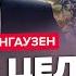 Война НЕ ЗАКОНЧИТСЯ в 2023 Лаврова АРЕСТУЮТ в США ЖУТКАЯ ССОРА силовиков РФ TIZENGAUZEN
