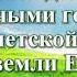 ВидеоБиблия Первая книга Маккавейская глава 1 Шушкевич