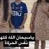 ل متابعين اليتيوب لا تعلمون السناب علينا مايا سلطان نايا