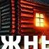 СБОРНИК 5 Таёжных Рассказов Таёжные Истории Байки Мистика Аудиорассказ Истории за Гранью