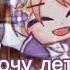 я хочу лететь ещё выше
