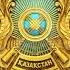 National Anthem Of Kazakhstan 1992 2006 Қазақстан Республикасының Мемлекеттік Әнұраны