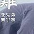 摩登兄弟劉宇寧 Yuning Liu 沒那麼難 Not So Hard 全世界最好的你 The Best Of You In My Mind OST 片尾曲 官方高畫質 Official HD MV