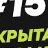 151 Скрытая парентификация Мужчина Руководство по эксплуатации