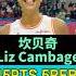 Liz Cambage Comeback Show In 2025 WCBA DEBUT China Nba Basketball Lizcambage