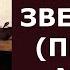 Тысячи звездочек Песня о маме Лучшие христианские песни
