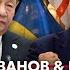 ЮНУС ОПАСНАЯ ССОРА США И КИТАЯ Готовится большая война БУНТ в Грузии СРАБОТАЛ